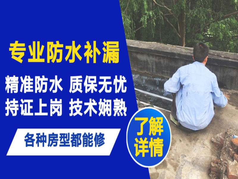 云浮市地面漏水慎检查找解决方法